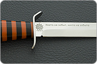 Нож Штрафбат-70 лет Победы оргстекло, 95х18, алюминий : фото 8