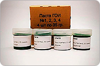 Паста ГОИ набор №1, №2, №3, №4 по 35 гр.