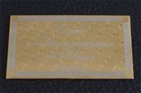 Табличка латунь + золото (80х40)