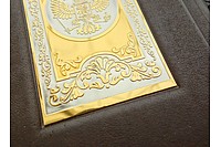 Ежедневник 